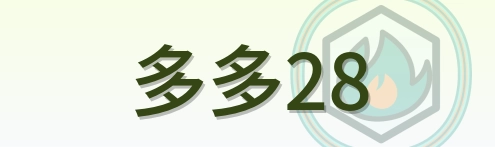 多多28 Logo
